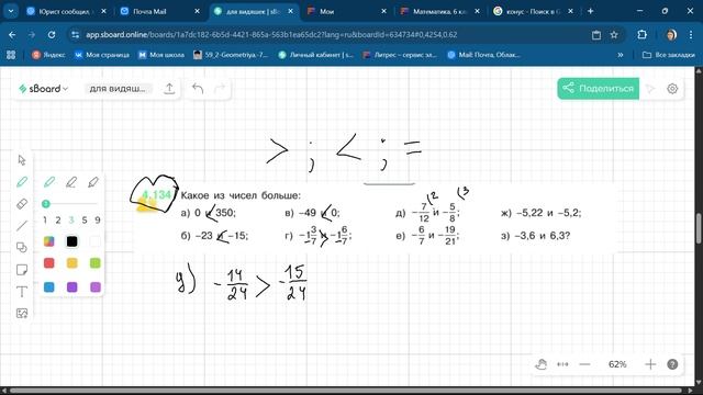 Задание 4.134