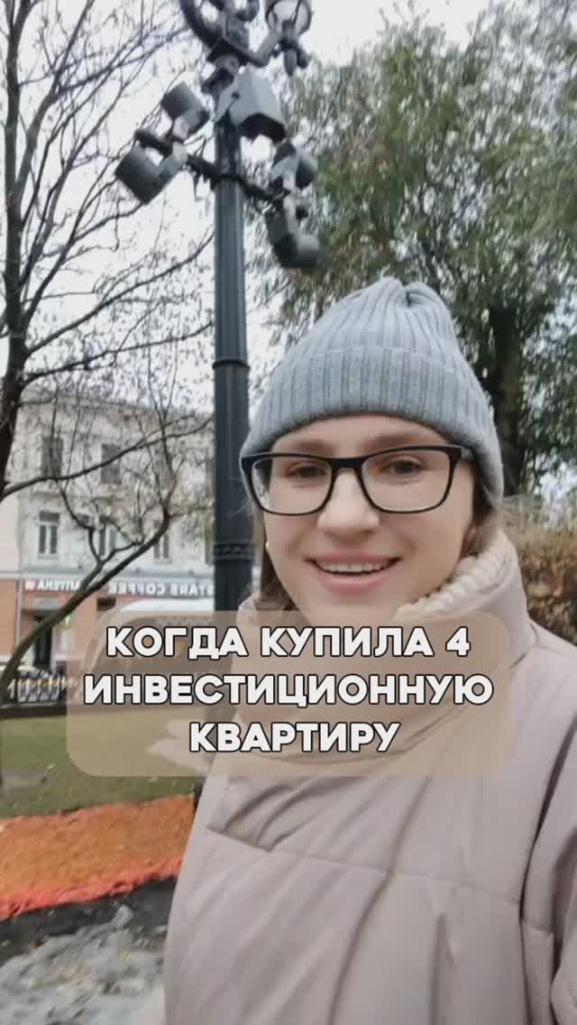 Хотите научиться инвестировать, переходи в ТГ канал, ссылка в описании канала #недвижимость