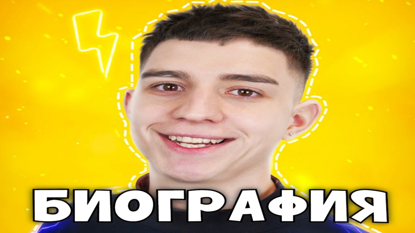 ГЛЕНТ - ПОЛНАЯ БИОГРАФИЯ. КТО ТАКОЙ ГЛЕНТ ?