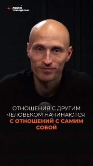 Достиг успеха, но удовольствия нет?