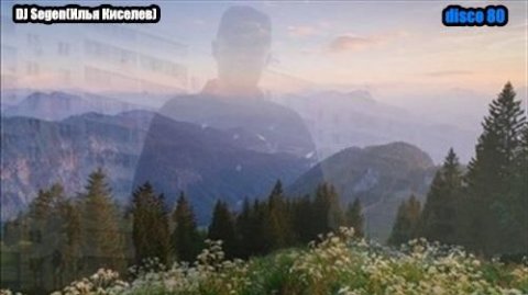 DJ Segen(Илья Киселев) Я Тебе доверяю