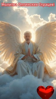 Молитва о душевном спокойствии!