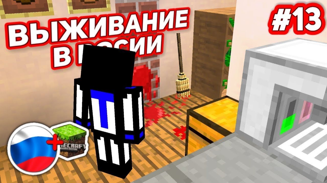 Они заплатят за Виктора, я это так не оставлю - Выживание в России #13