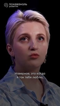 В родительстве очень много жертвы #психосоматика #психология #личность #родители