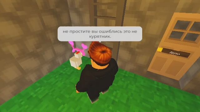 Ко мне на участок зашла курица в игре «Построй оборону» в Роблокс.