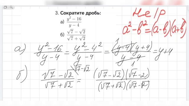 Арифметический квадратный корень, подготовка к контрольной /самостоятельной работе