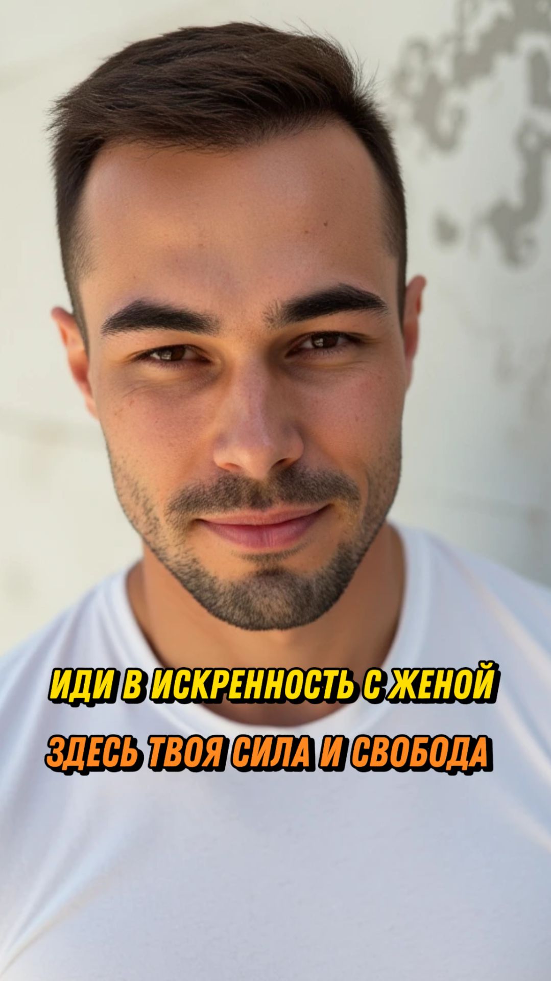 в уязвимости твоя сила