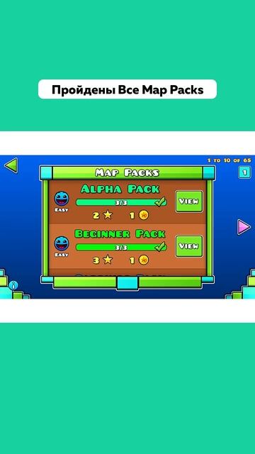 Типичные перфекционисты в Geometry Dash😎#Подпишись #shorts