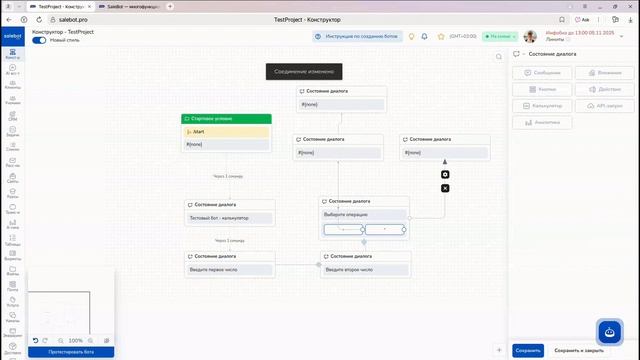 Salebot. Решение для малого бизнеса