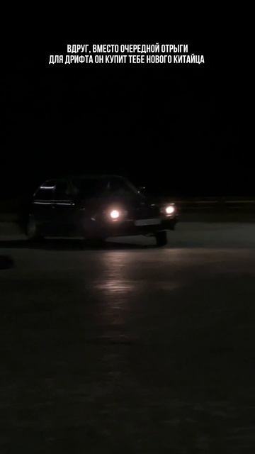 Ну правда страшно