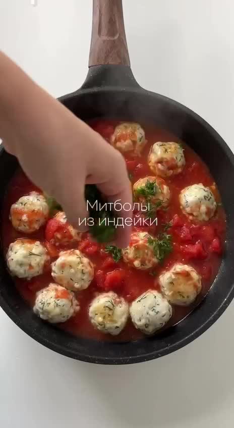 🍗 Митболы из индейки (или курицы)