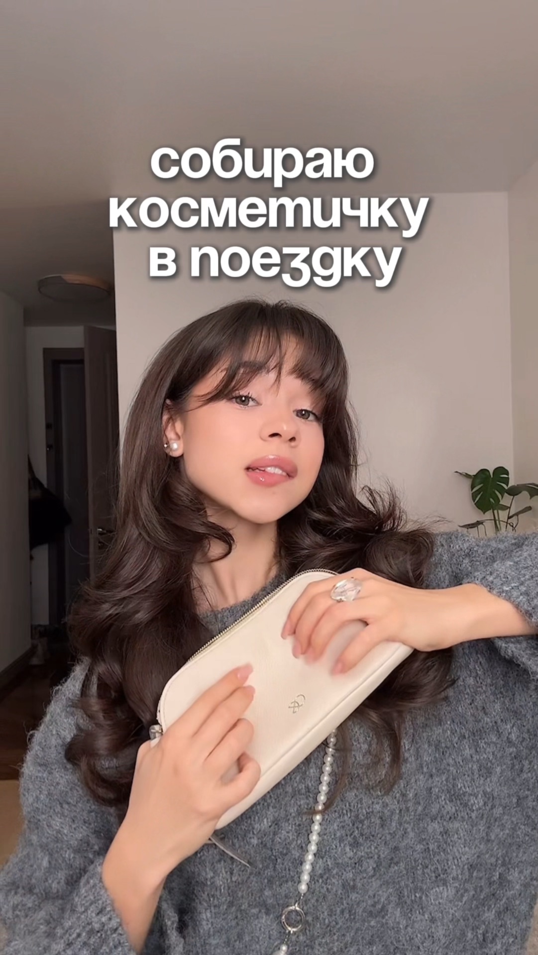 Собираю косметичку в поездку 🧳