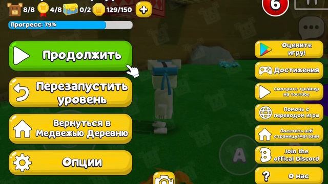 супер медведь проваливаюсь 1 серия