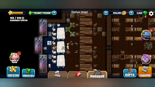 New Diggy's Adventure. Искусство-мания. Старый приют.