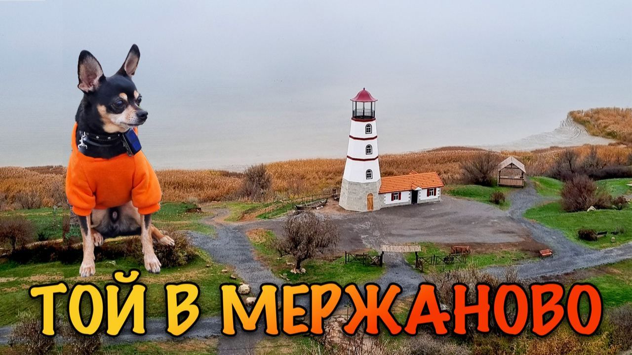 Достопримечательность ростовской области или маяк в Оксиленд