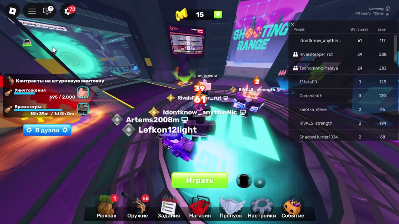 ривалс стрим