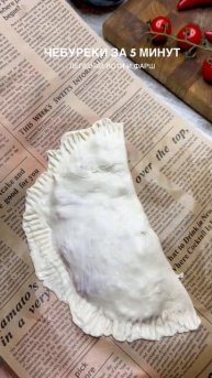 Чебуреки за 5 минут