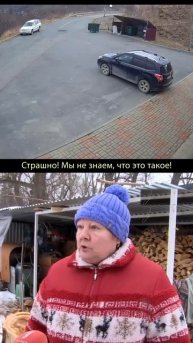 Мы не знаем, что это такое! Страшно!