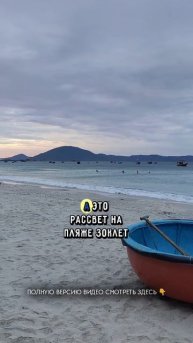 Ехать на Зоклет нужно обязательно с ночёвкой 😜 🙈 #физрукпалыч #путешествия #вьетнам #нячанг #зокле