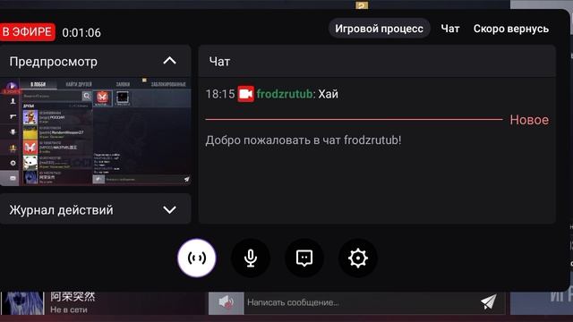 стримлю в твич