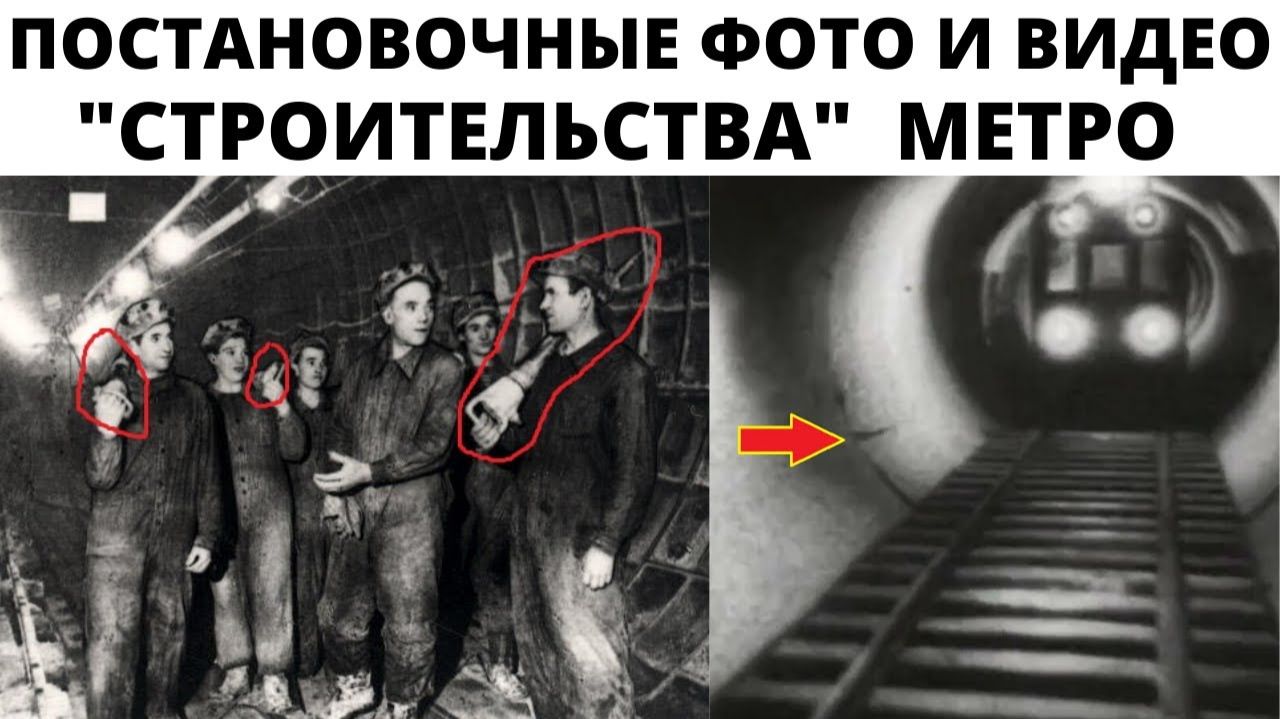 Откопанное метро - новые факты