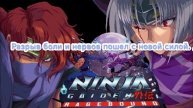 Ninja Gaiden: Ragebound.СТРИМ#3