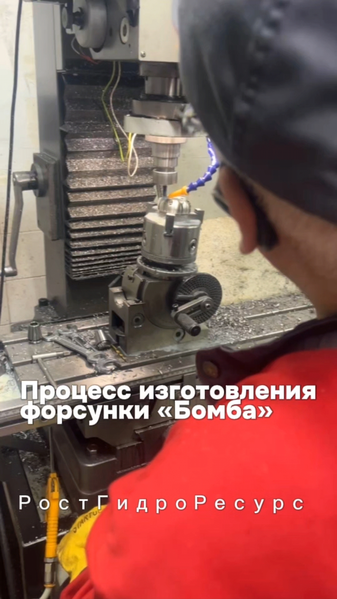 Процесс изготовления форсунки «Бомба» ⭐⭐⭐ #proteus #форсунки #прочисткаканализации