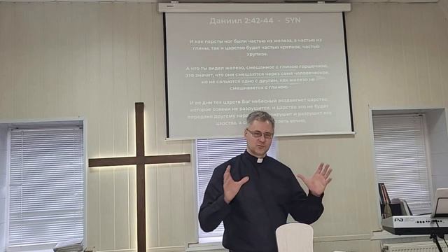 Первый сон Навуходоносора 2 часть (объяснение сна) 30.11.2025
