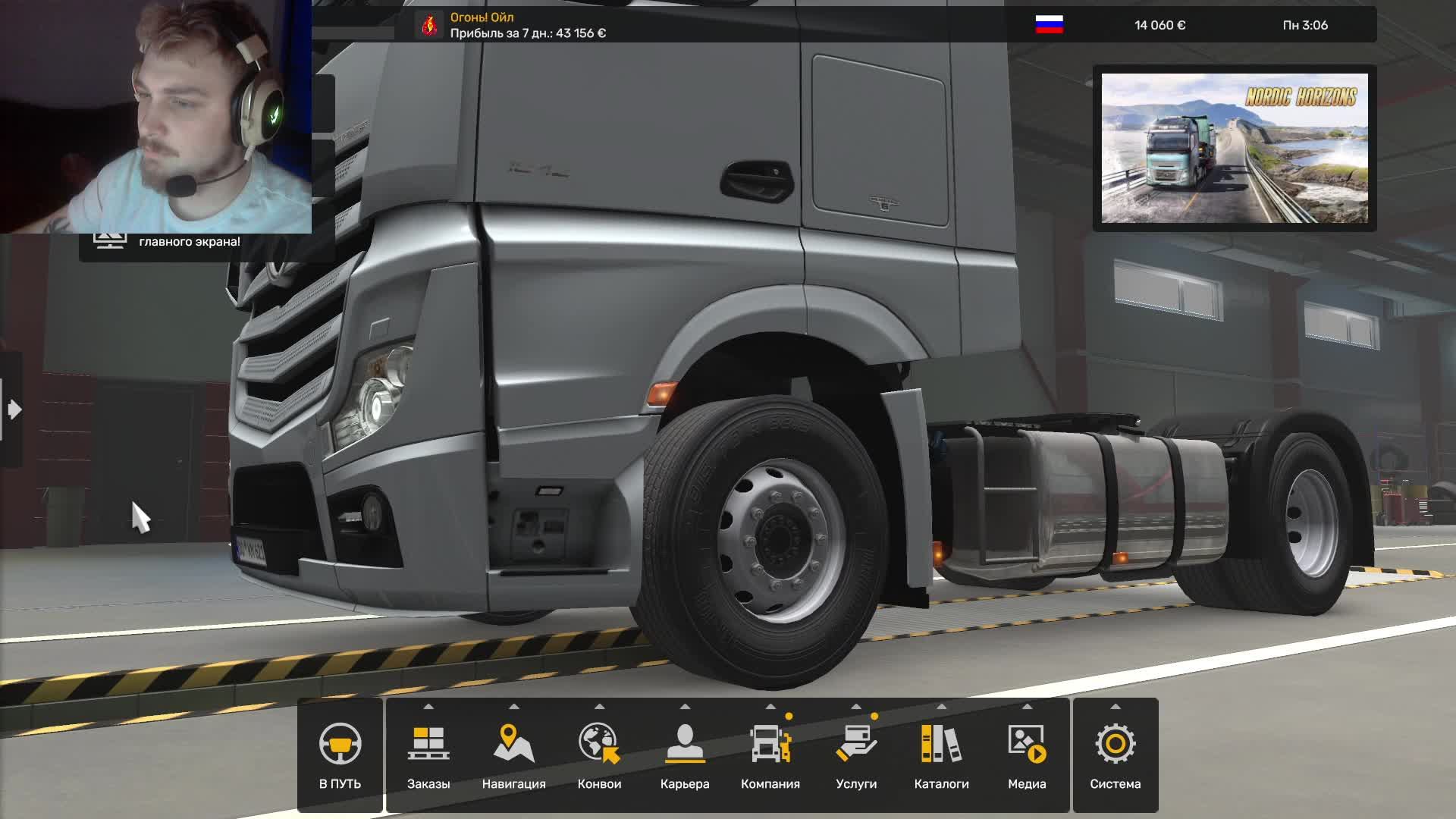 КАТАЕМСЯ ПО РОССИИ В Euro Truck Simulator 2