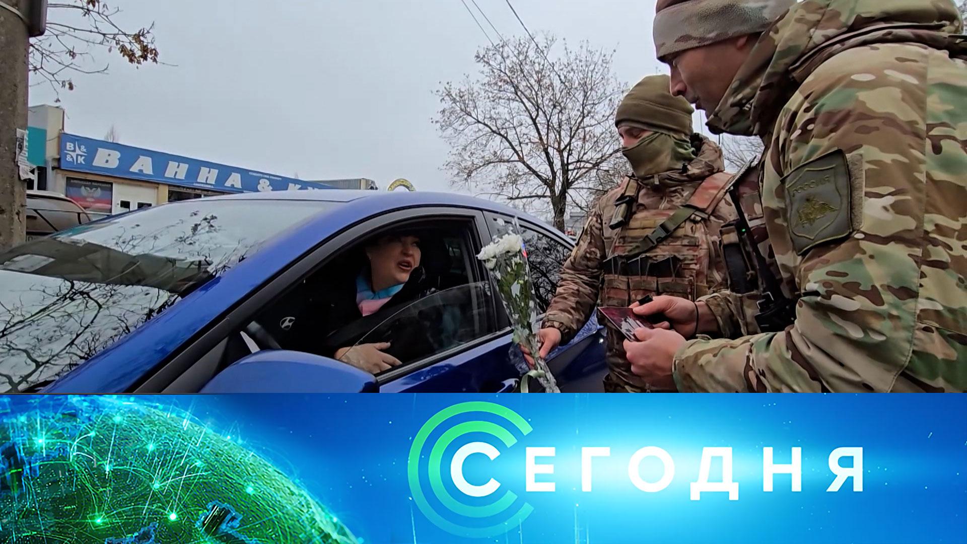 «Сегодня»: 30 ноября 2025 года. 16:00 | Выпуск новостей | Новости НТВ