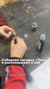 Собираем насадку «Пика» и рассказываем о ней ☝️☝️☝️ #proteus #форсунки #гидродинамика