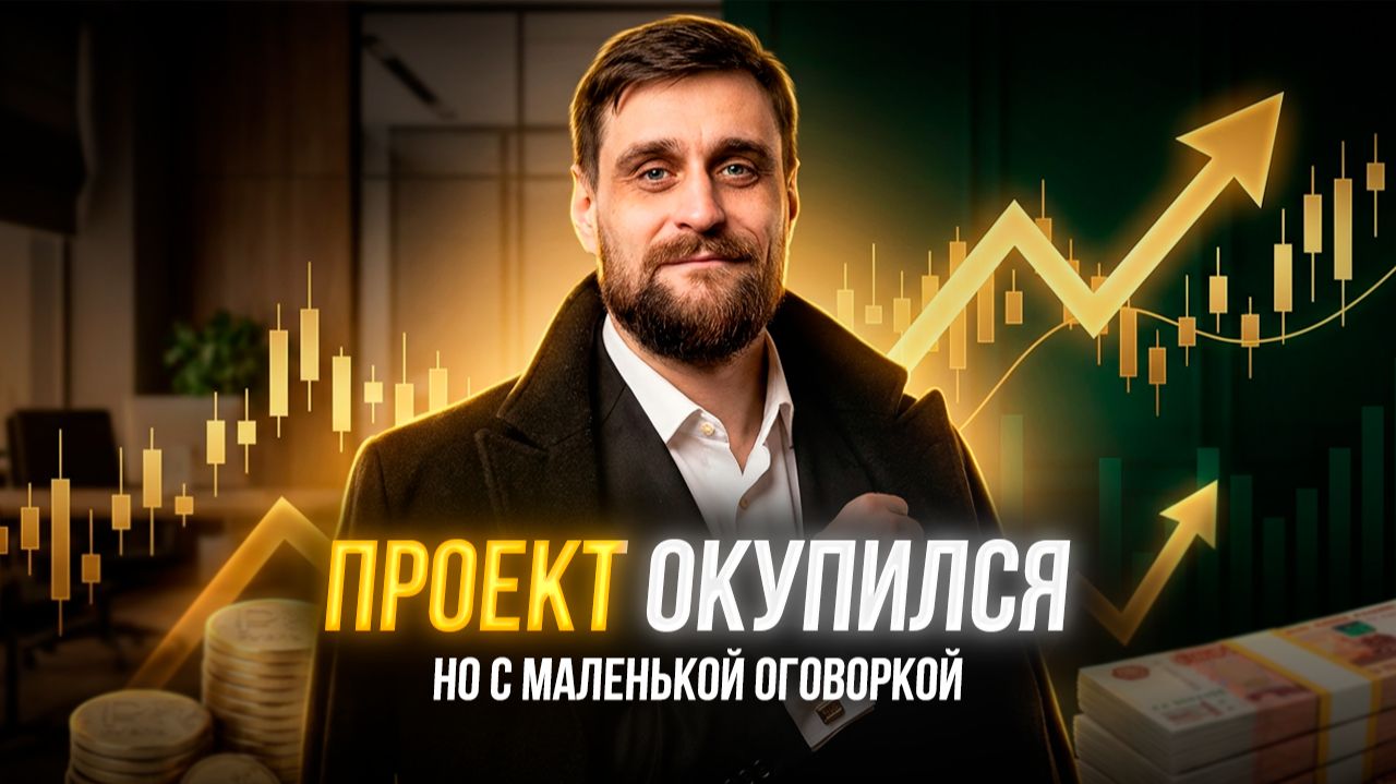 Как выйти на окупаемость блога за 5 месяцев? Вся правда о доходе с монетизации Sponsr, VK и Rutube