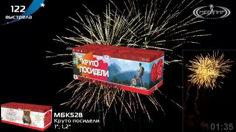 Батарея салютов 122 залпа Круто посидели МБК528