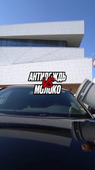 Антидождь не справился?