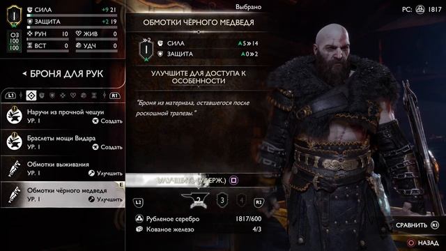 GOD OF WAR PS5 PRO