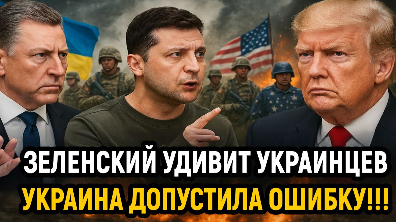 Новости СВО на 30 Ноября - Украина допустила главную ошибку! Последние новости сегодня 30.11.2025