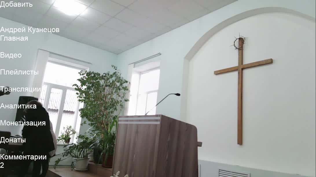 Богослужение церкви ЕХБ г.Балашова ул.Советская 153