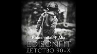 Edison Fit Детство 90 х KalashnikoFF Mix