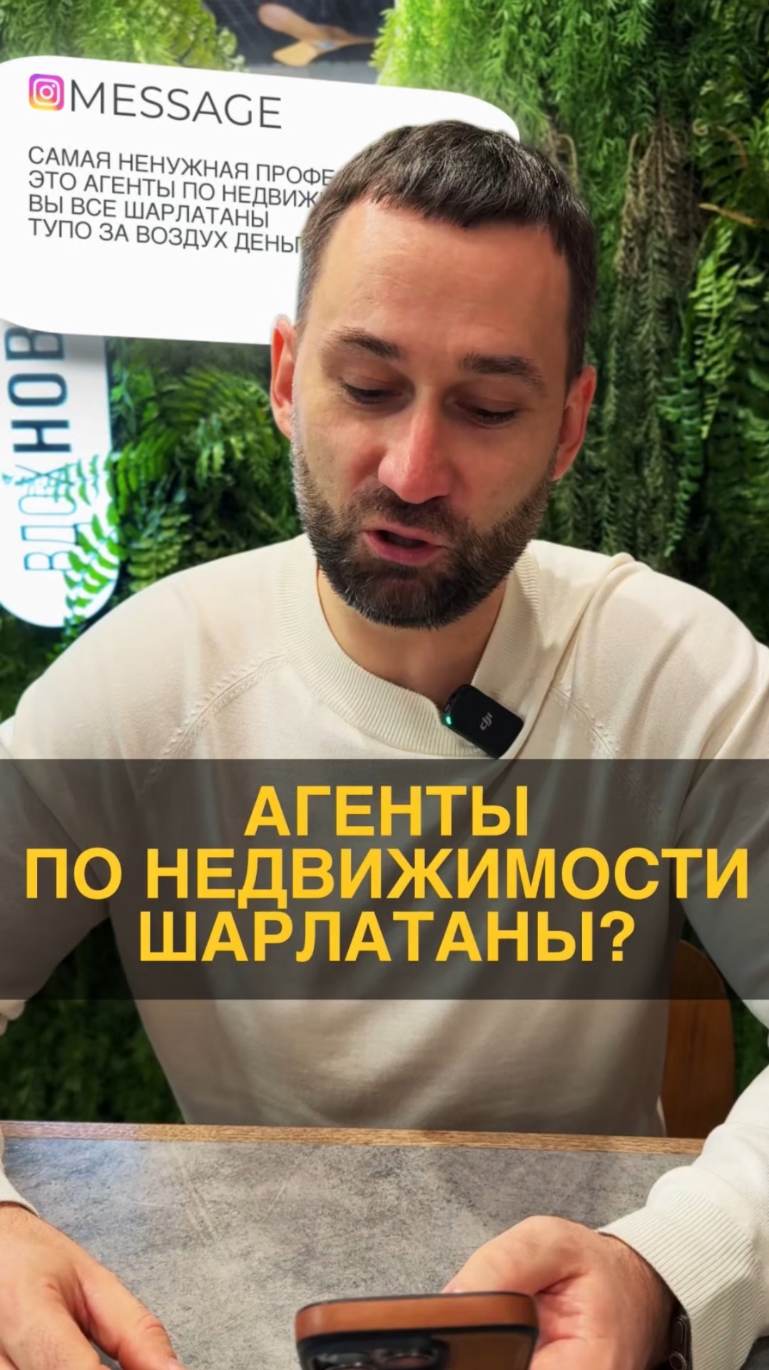 Агенты по недвижимости шарлатаны ?