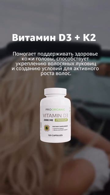 Подборка витаминов - для тех, кто хочет густые, красивые волосы