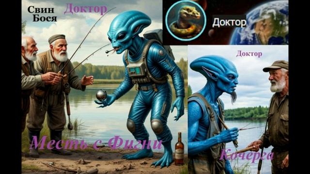 Свин Бося . Отличная Рыбалка...