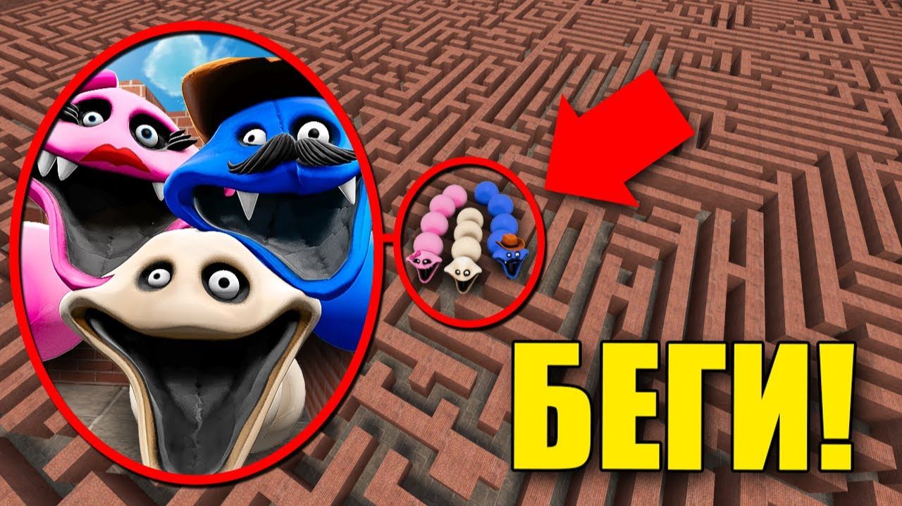 НЕ ЗАХОДИ В ЭТОТ ЛАБИРИНТ! СЕМЬЯ ГОЛОДНЫХ ЧЕРВЕЙ ПРОТИВ ЛЮДЕЙ! УГАР И БЕЗУМИЕ В Garry`s Mod