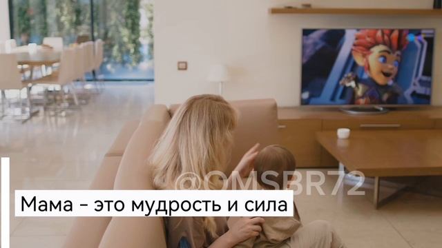 #С днем матери