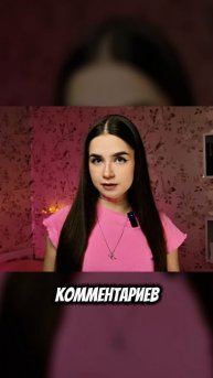 Я Собрала Все Комменты В Своём Тг И Сделала С Помощью Них Плакат (часть 2) полное видео на канале