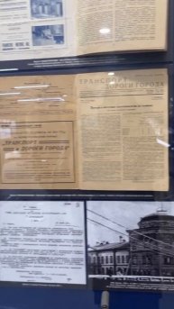 Инсайты из музея энергоуниверситета