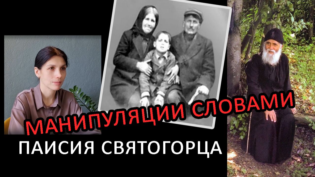 Как сатанисты используют высказывания святого