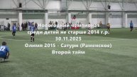 Олимп2015-Сатурн 2й тайм 30.11.2025