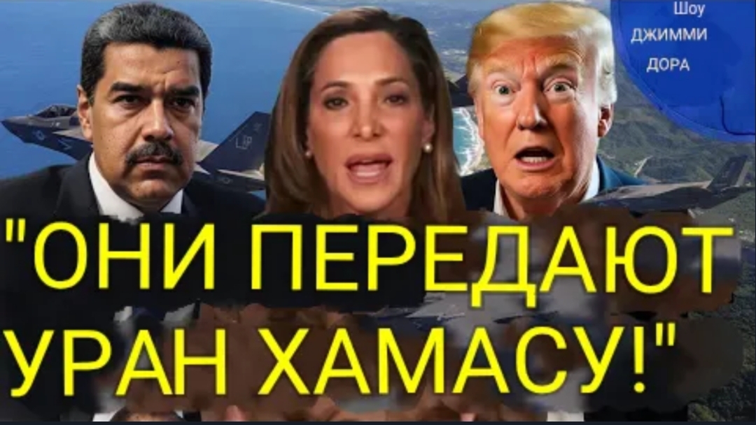 Последнее НЕУМЕРЕННОЕ требование войны с Венесуэлой!