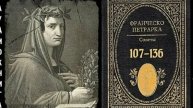 Франческо Петрарка, сонет №6, идея и монтаж Татьяны Пантелеевой.