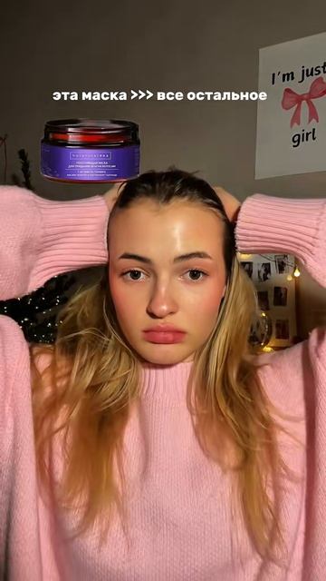 Маска для волос
Арт WB WW151402
Арт Ozon 1946200241
Также доступен для заказа в Золотом Яблоке и Л’